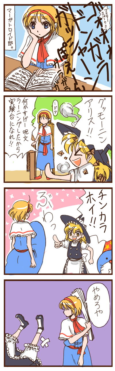 kirisame marisa, alice margatroid, and doraemon (touhou and 1 more) drawn by nagasawa_(tthnhk)