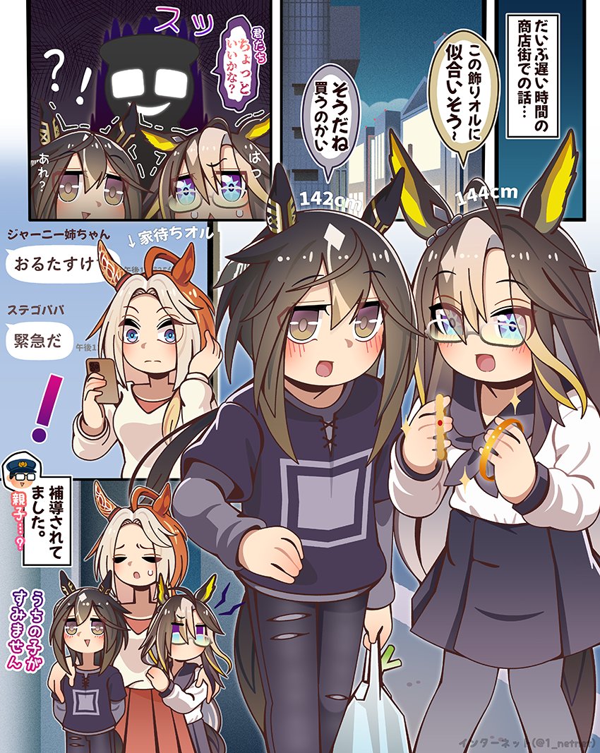 orfevre, dream journey, and stay gold (umamusume) drawn by internet_(1_netnet)