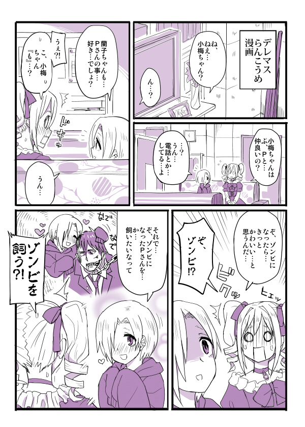 producer, shirasaka koume, and kanzaki ranko (idolmaster and 1 more) drawn by chameleon_(ryokucha_combo)