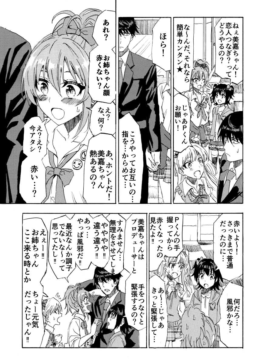 producer, jougasaki mika, jougasaki rika, and akagi miria (idolmaster and 1 more) drawn by agetake