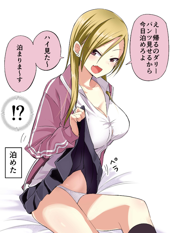 akutsu riko (kaette kudasai! akutsu-san) drawn by nagaoka_taichi
