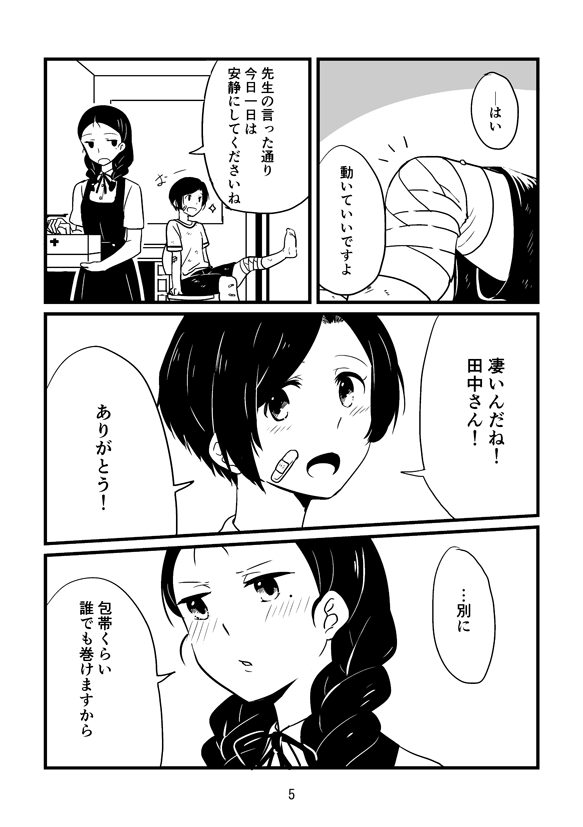 original drawn by takeshisu