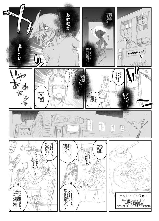 zombina and ms. smith (monster musume no iru nichijou) drawn by okayado