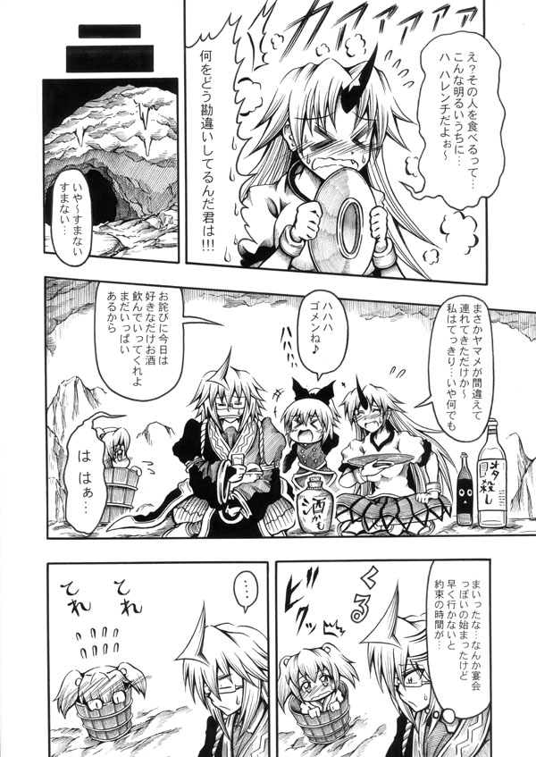 hoshiguma yuugi, morichika rinnosuke, kurodani yamame, and kisume (touhou) drawn by hidefu_kitayan