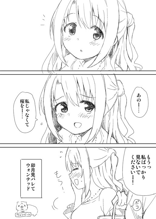 shimamura uzuki (idolmaster and 1 more) drawn by dekosuke