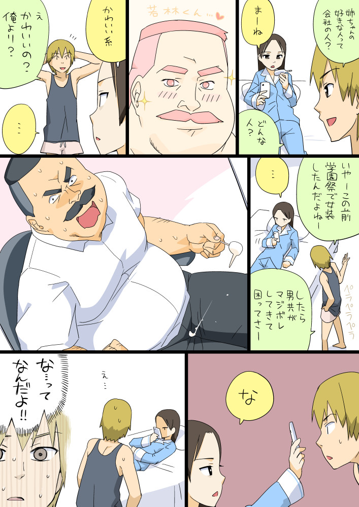 hige habahiro, wakabayashi iori, and wakabayashi isamu (original and 1 more) drawn by otoi_rekomaru