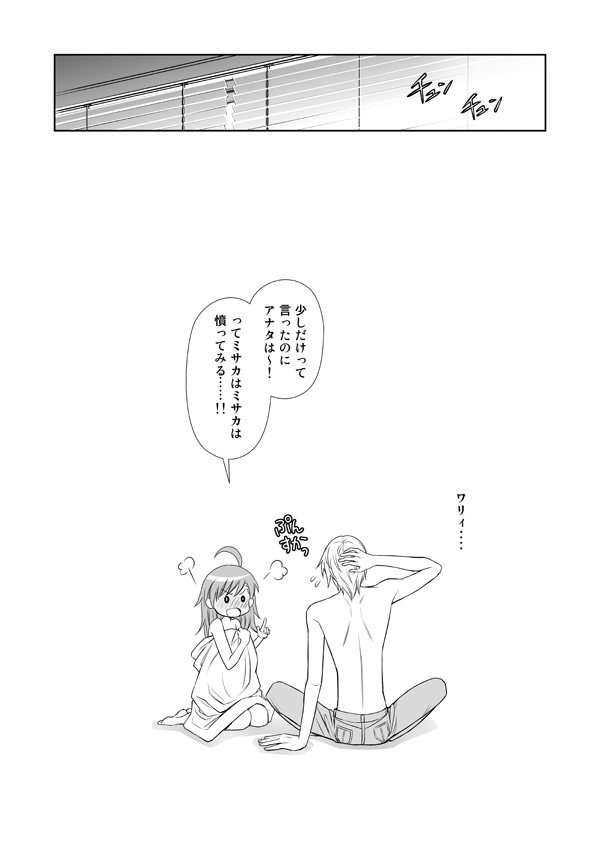 accelerator and last order (toaru majutsu no index) drawn by gricom