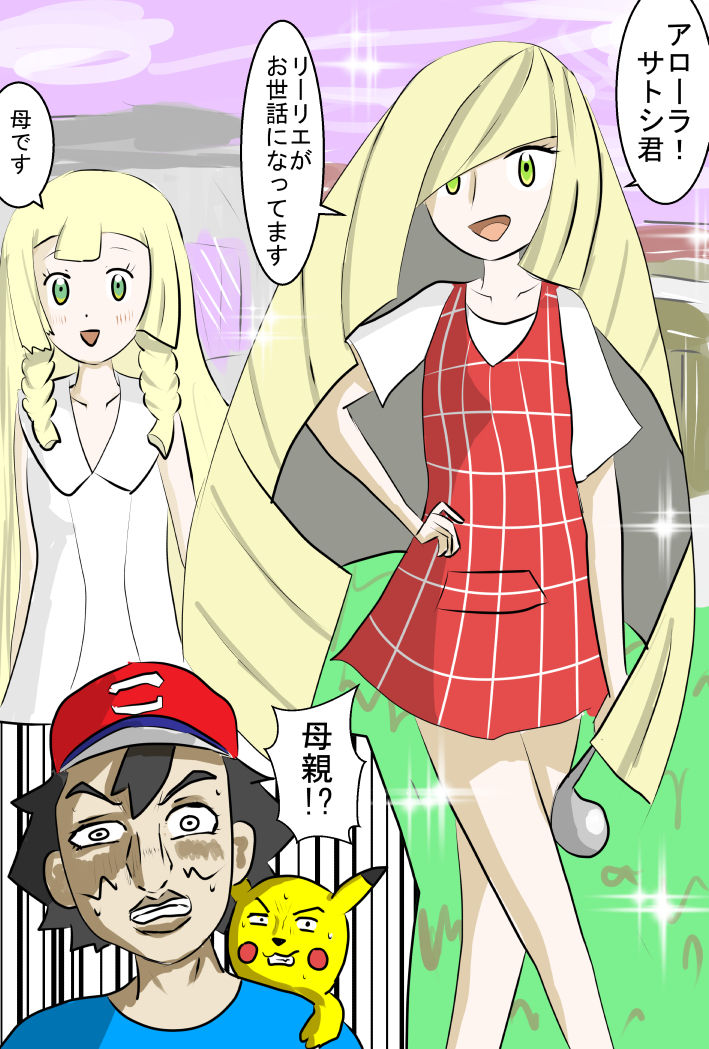 pikachu, lillie, ash ketchum, and lusamine (pokemon and 1 more) drawn by kemomimi15