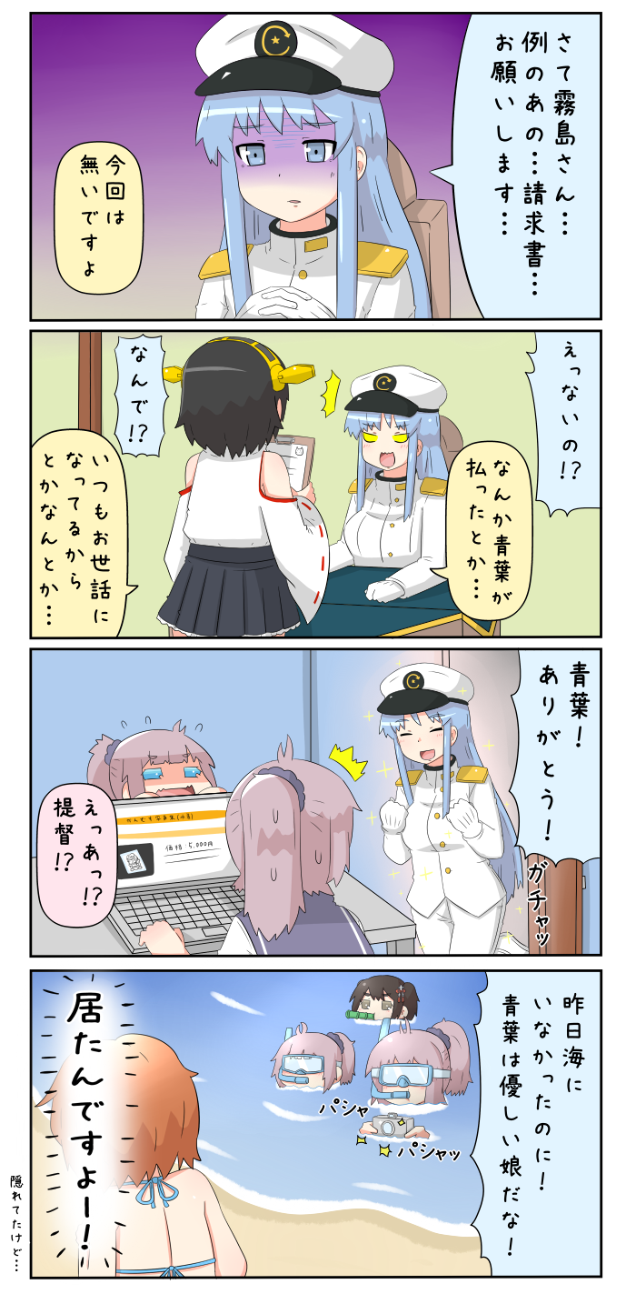 ikazuchi, female admiral, sendai, kirishima, and aoba (kantai collection) drawn by yuureidoushi_(yuurei6214)