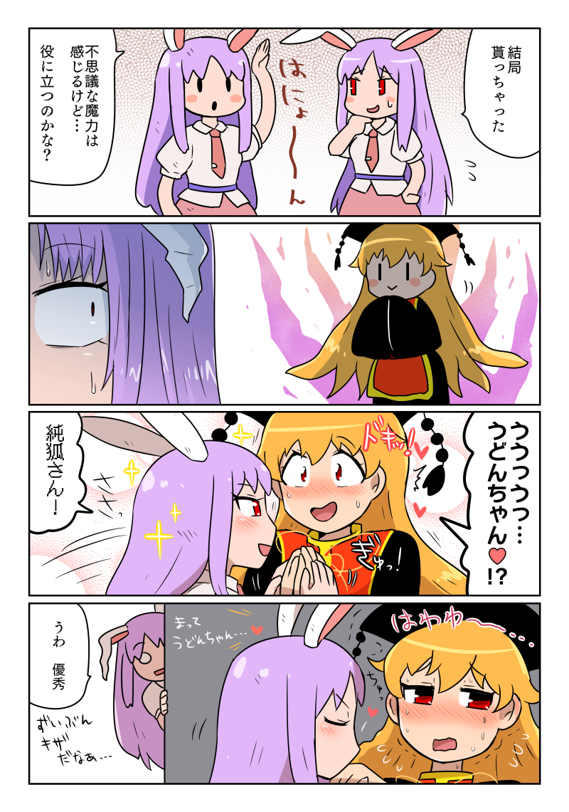 reisen udongein inaba and junko (touhou) drawn by kasugai_(de-tteiu)