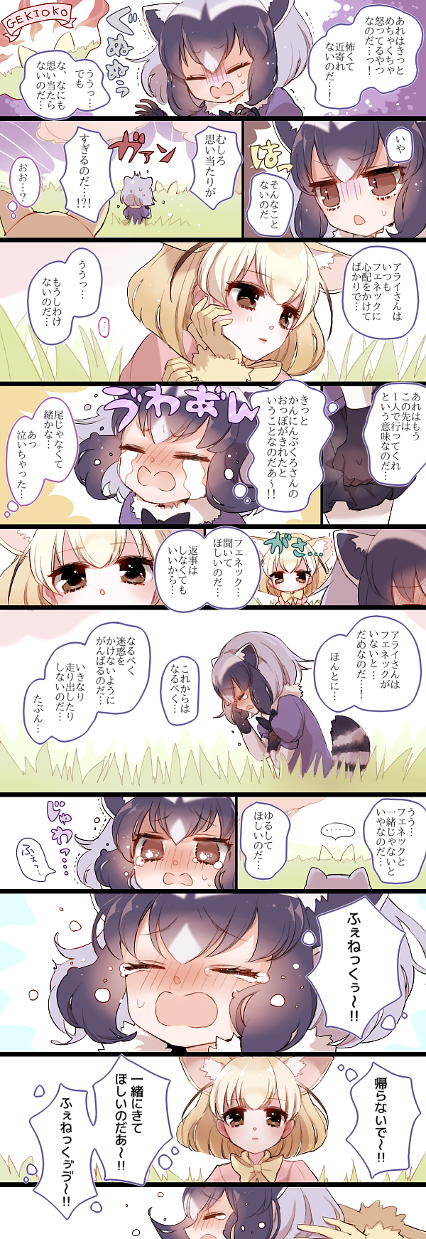 common raccoon and fennec (kemono friends) drawn by mamaloni
