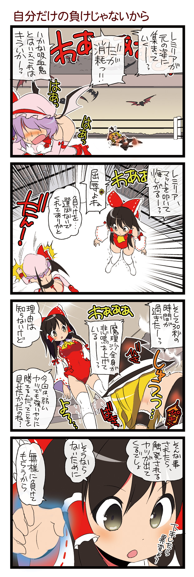 hakurei reimu, kirisame marisa, and remilia scarlet (touhou and 1 more) drawn by dei_shirou