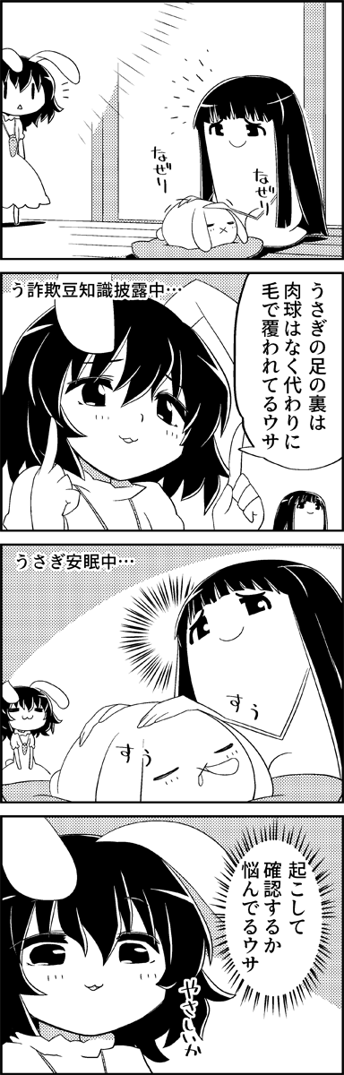 houraisan kaguya and inaba tewi (touhou) drawn by tani_takeshi