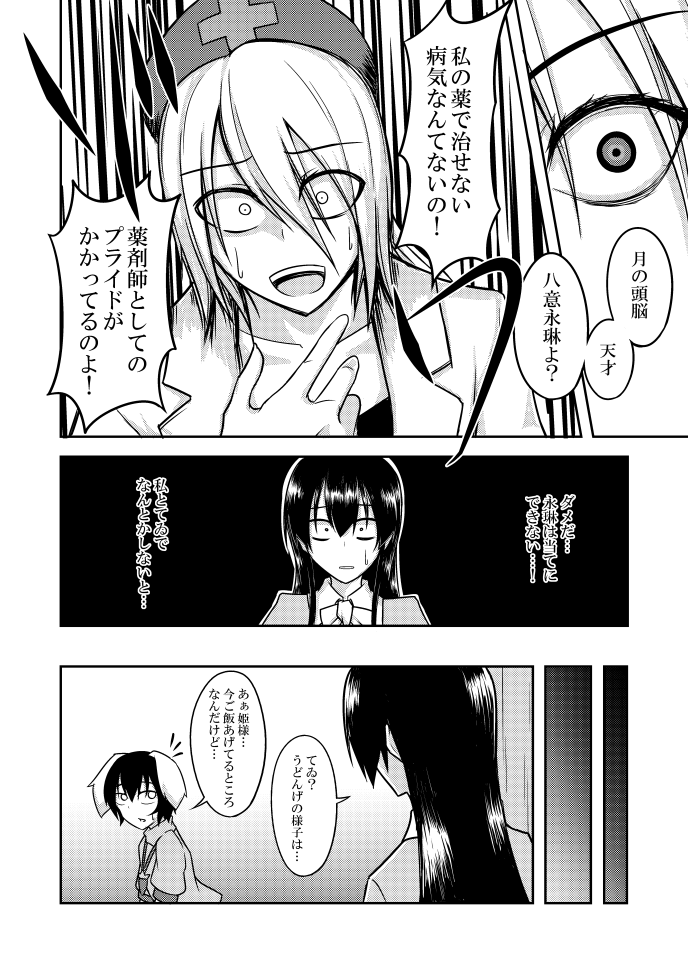houraisan kaguya, inaba tewi, and yagokoro eirin (touhou) drawn by kuroba_rapid