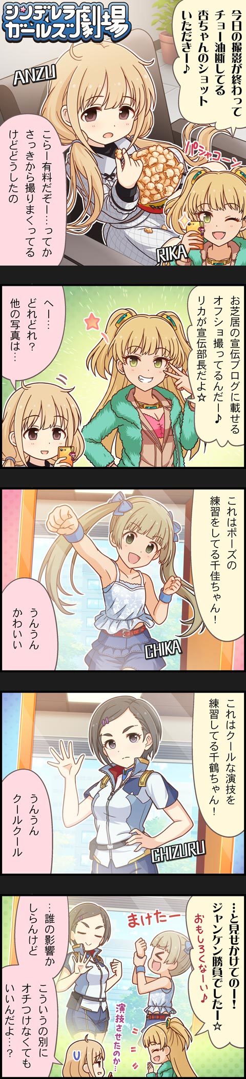 futaba anzu, jougasaki rika, yokoyama chika, and matsuo chizuru (idolmaster and 2 more)