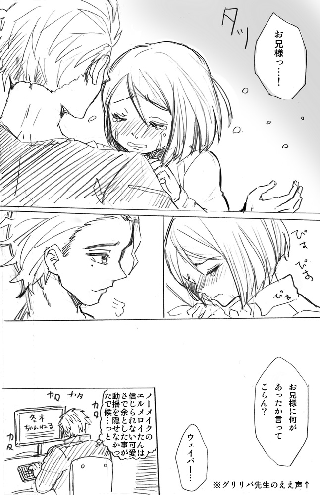 iskandar, waver velvet, and diarmuid ua duibhne (fate and 2 more) drawn by haguo_yuu