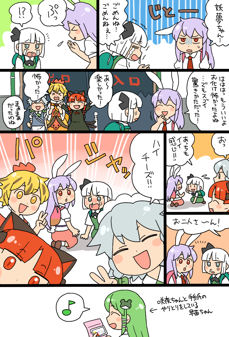 izayoi sakuya, kochiya sanae, konpaku youmu, reisen udongein inaba, kaenbyou rin, and 1 more (touhou) drawn by koyama_shigeru
