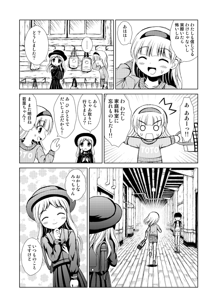 original drawn by yomogi_fumika