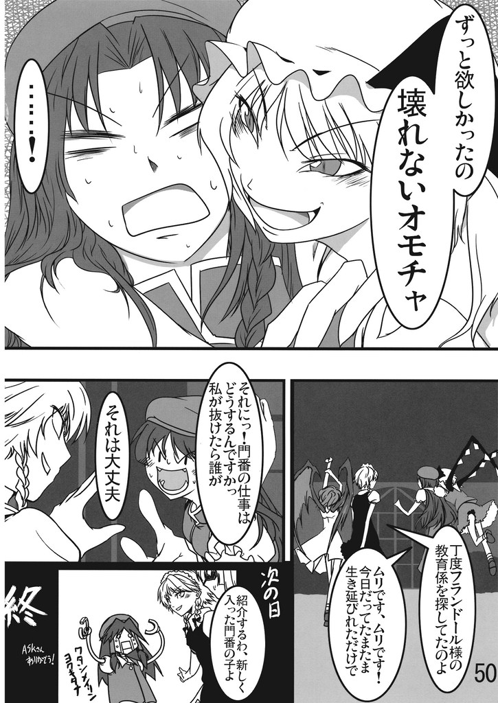 remilia scarlet, flandre scarlet, izayoi sakuya, and hong meiling (touhou) drawn by chado