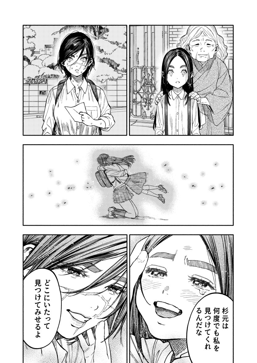 sugimoto saichi and asirpa (golden kamuy) drawn by kimidake