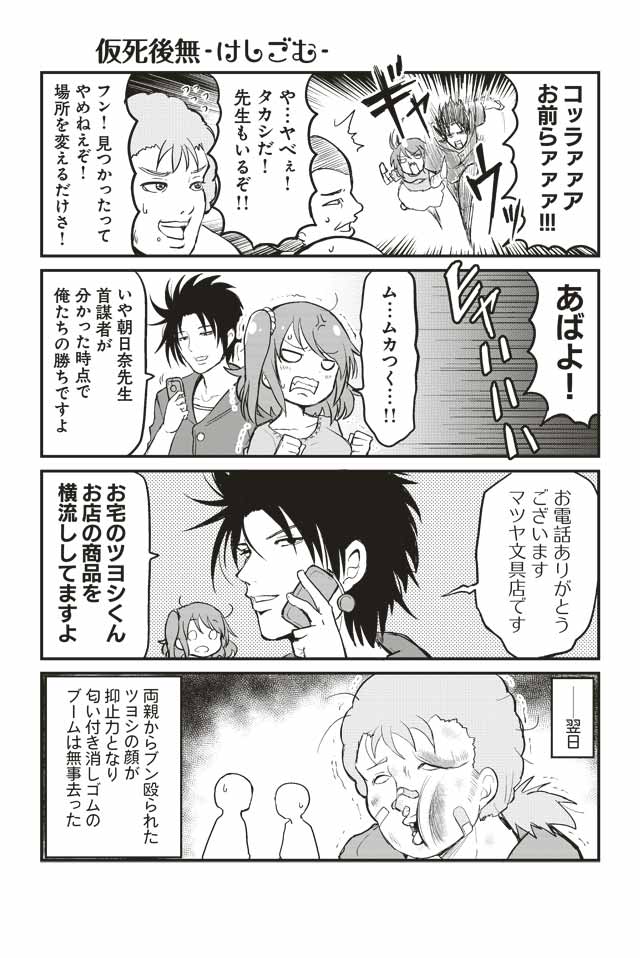 original drawn by shouma_keito