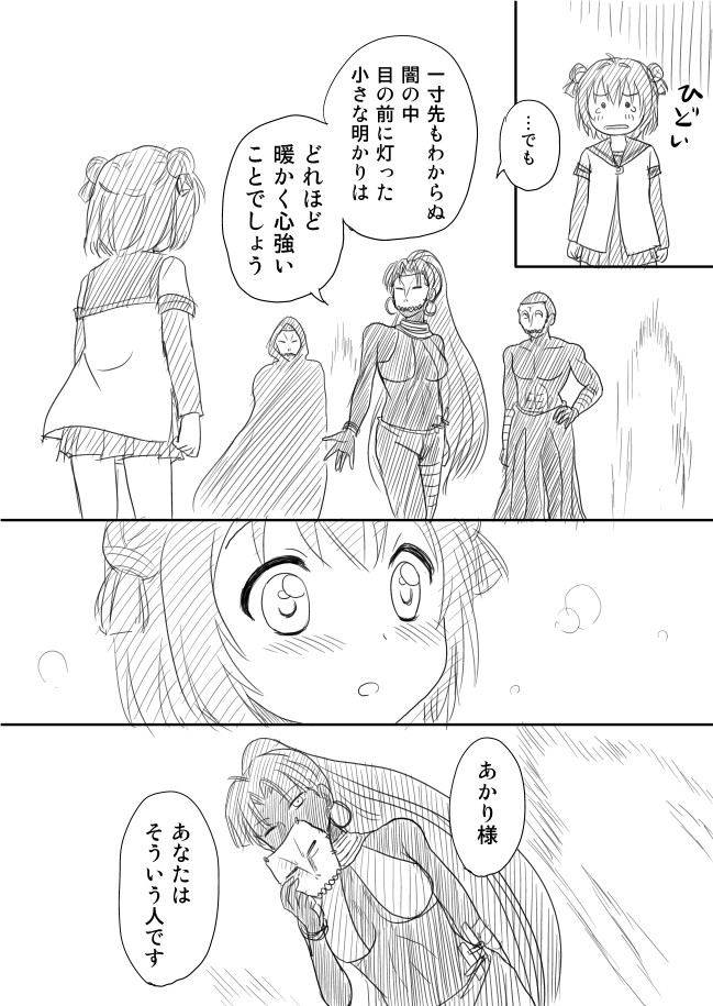 akaza akari, assassin, and female assassin (fate and 2 more) drawn by shimazaki_mujirushi