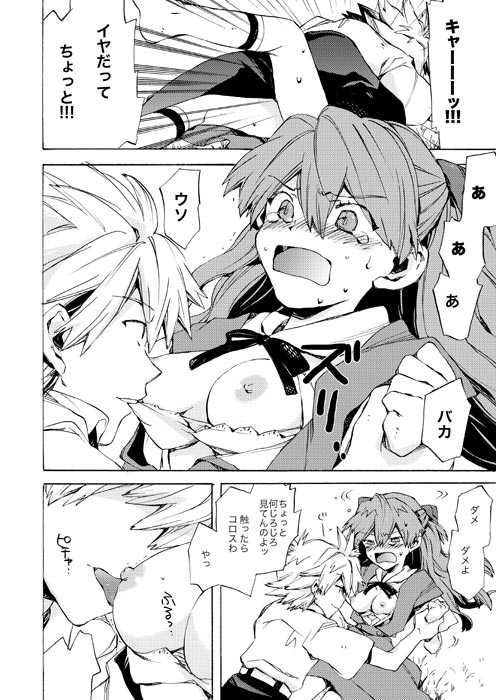 souryuu asuka langley and nagisa kaworu (neon genesis evangelion) drawn by nyoriko