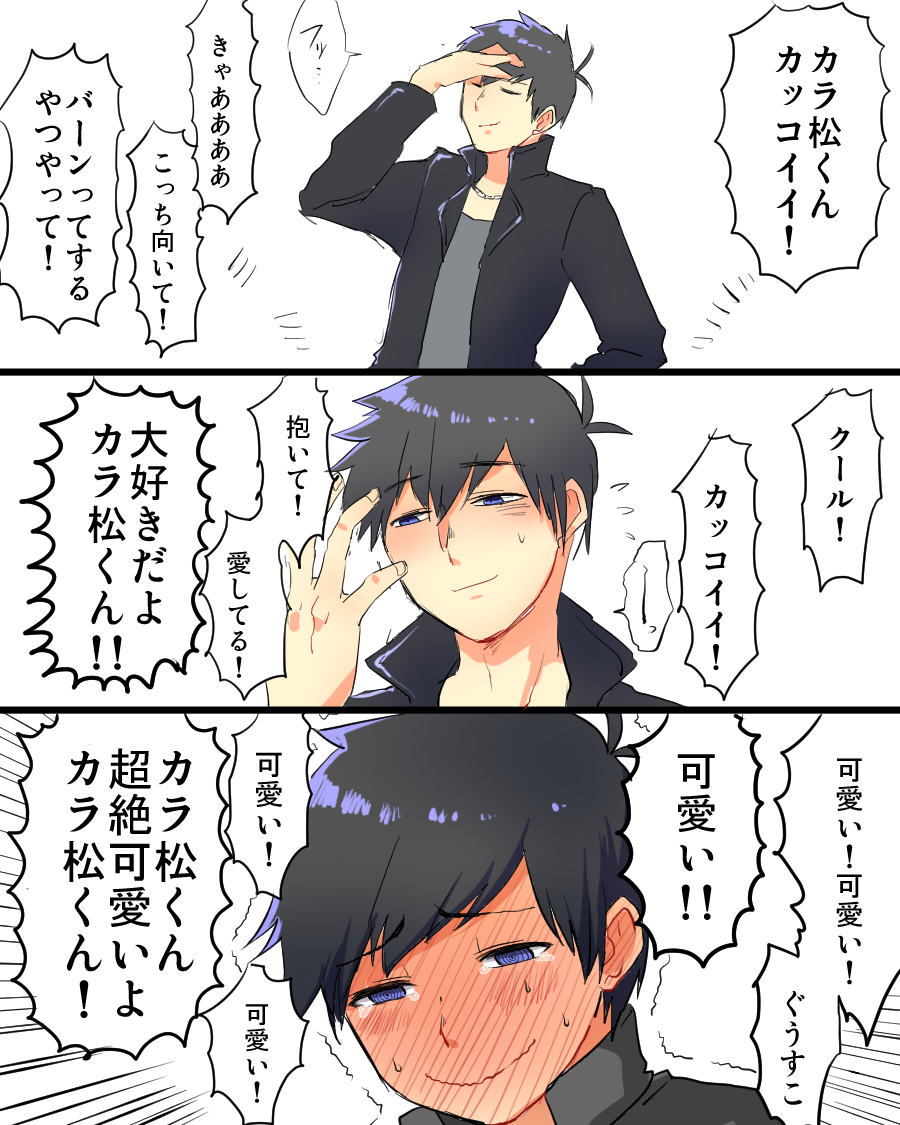 Matsuno Karamatsu Osomatsu San And 1 More Drawn By Habakani Danbooru Matsuno Karamatsu Osomatsu San And 1 More Drawn By Habakani Danbooru
