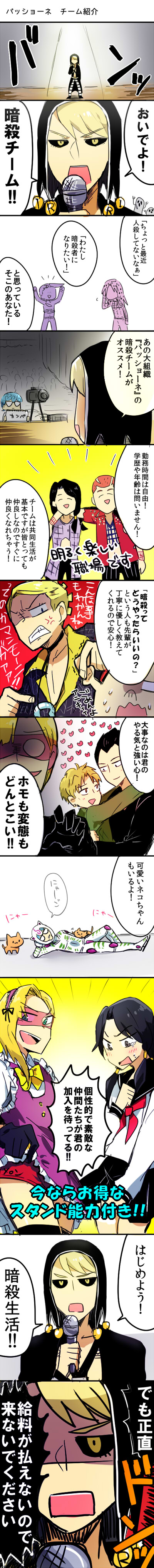 diavolo, prosciutto, vinegar doppio, risotto nero, melone, and 8 more (jojo no kimyou na bouken and 1 more) drawn by shirasu_unagi