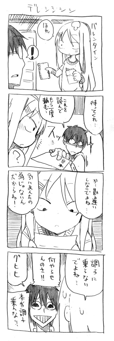 tsunashi hajime and tsunashi kaoru (danna ga nani wo itte iru ka wakaranai ken) drawn by cool-kyou_shinja