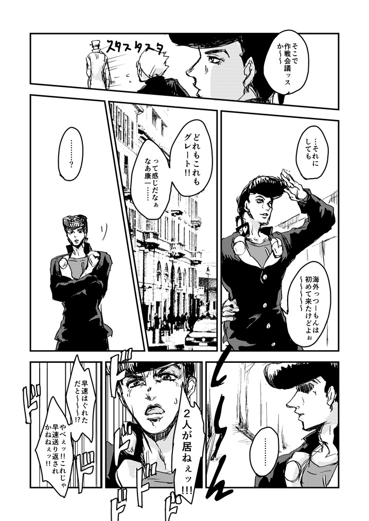 kujo jotaro, higashikata josuke, and hirose koichi (jojo no kimyou na bouken and 1 more) drawn by muya_(uyamuya_jj)