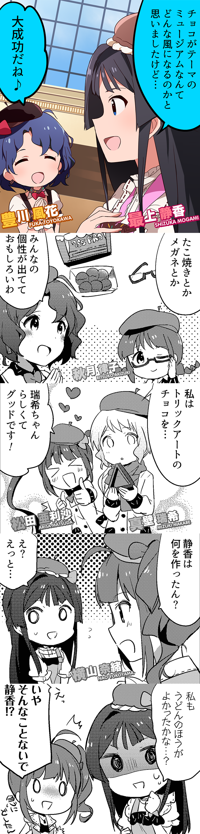 akizuki ritsuko, makabe mizuki, mogami shizuka, yokoyama nao, toyokawa fuka, and 1 more (idolmaster and 1 more)