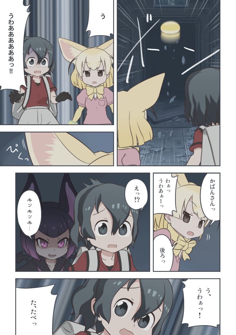 kaban, fennec, lucky beast, and common vampire bat (kemono friends) drawn by quick_waipa