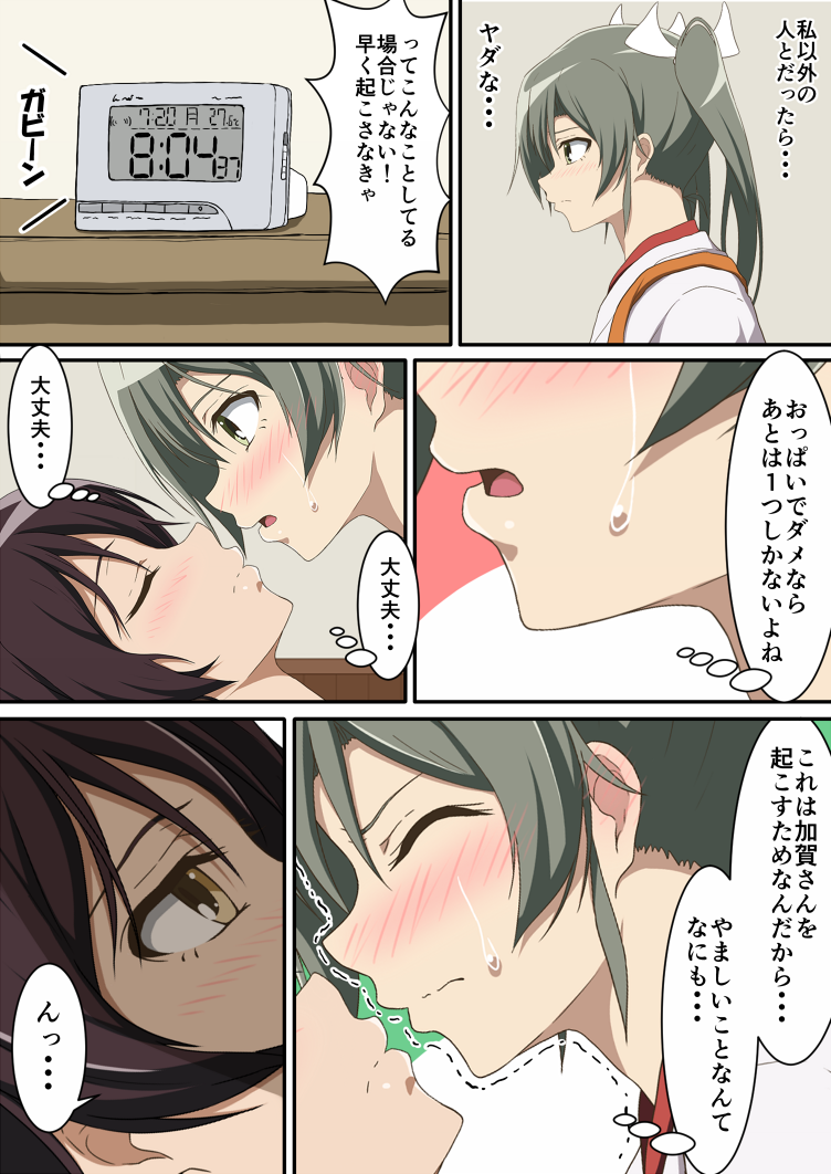 kaga and zuikaku (kantai collection) drawn by hamaguri_(hamaguri1234)