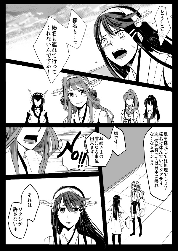 kongou, haruna, nagato, yamato, and yahagi (kantai collection) drawn by camel000