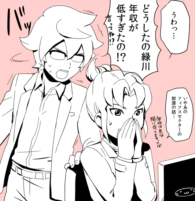 kiyama hiroto and midorikawa ryuuji (inazuma eleven and 1 more) drawn by mizuhara_aki
