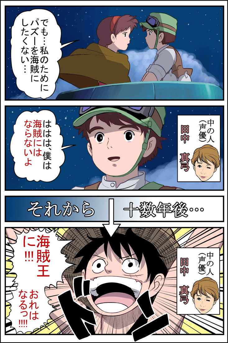 monkey d. luffy, sheeta, pazu, and tanaka mayumi (one piece and 2 more) drawn by kouno_(masao)