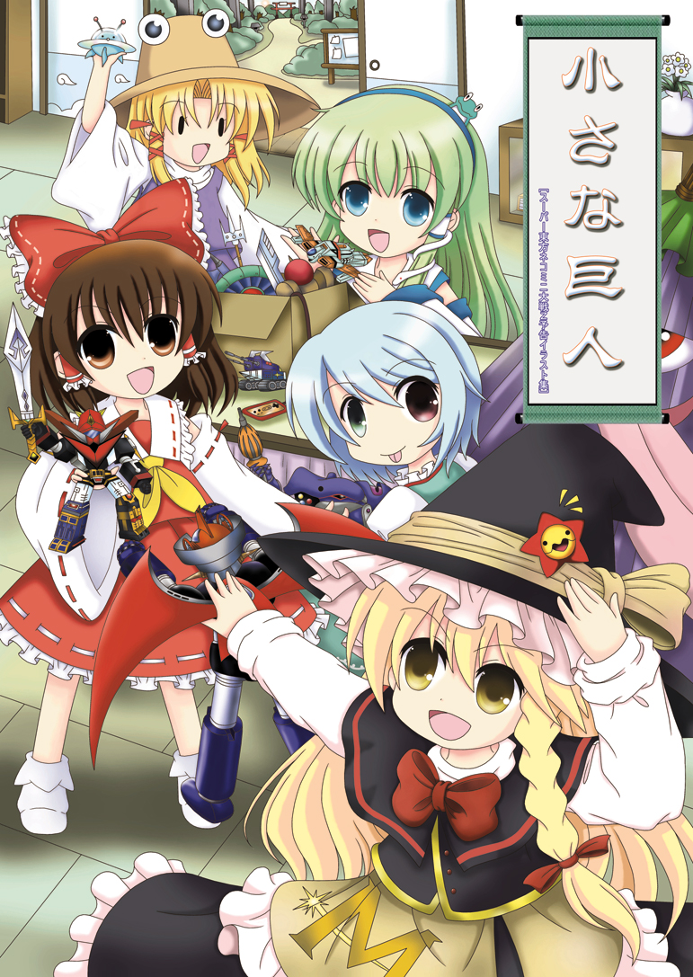 hakurei reimu, kirisame marisa, kochiya sanae, moriya suwako, tatara kogasa, and 5 more (touhou and 7 more) drawn by rcoco01