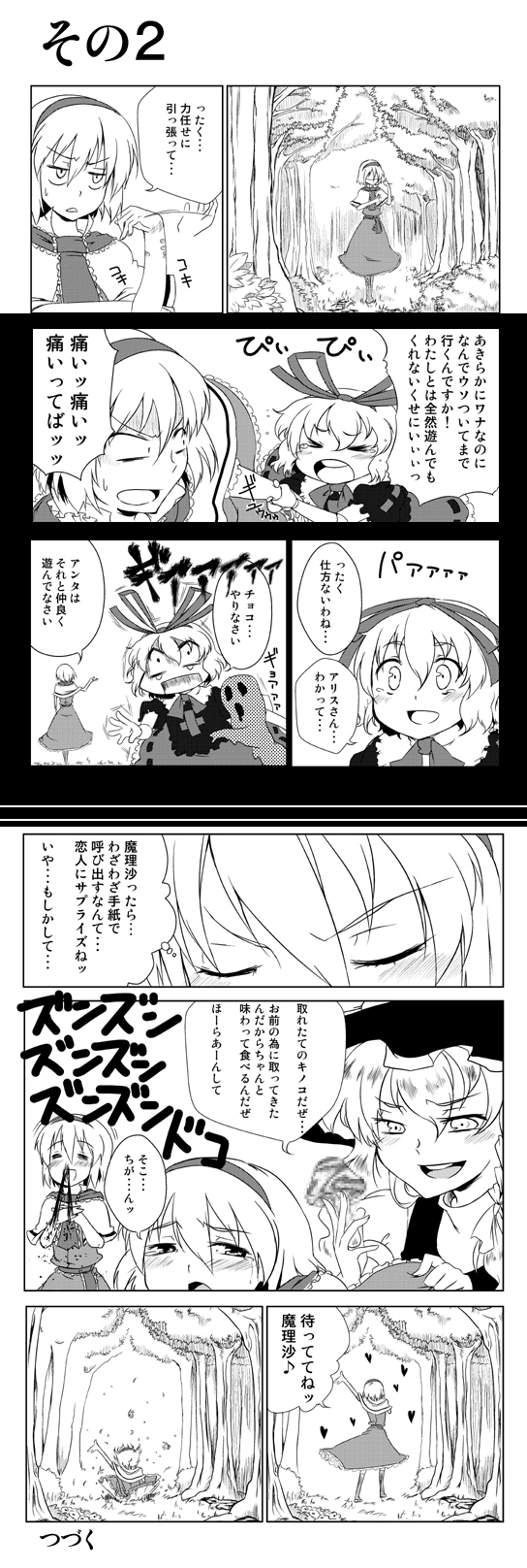 kirisame marisa, alice margatroid, and medicine melancholy (touhou) drawn by uro_(urotanc)