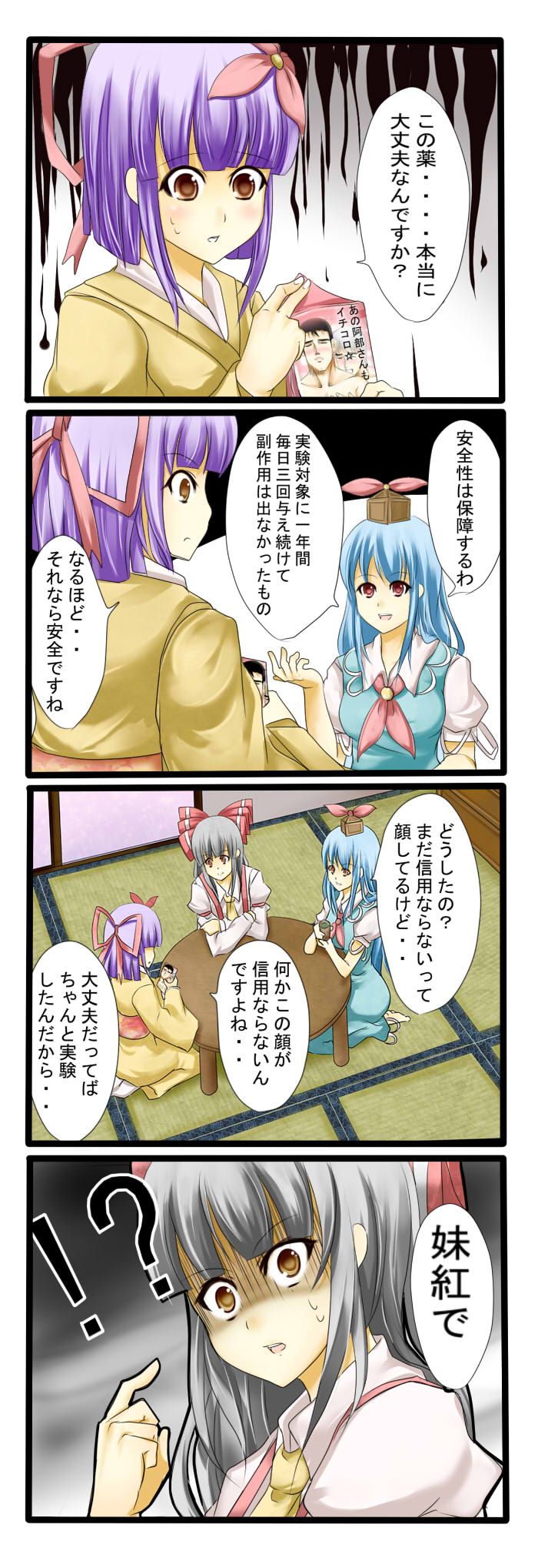 fujiwara no mokou, kamishirasawa keine, hieda no akyuu, and abe takakazu (touhou and 1 more) drawn by tenko_(gintenko)