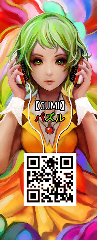 gumi (vocaloid) drawn by muju
