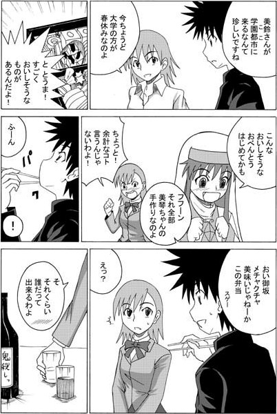 misaka mikoto, kamijou touma, index, and misaka misuzu (toaru majutsu no index) drawn by with++