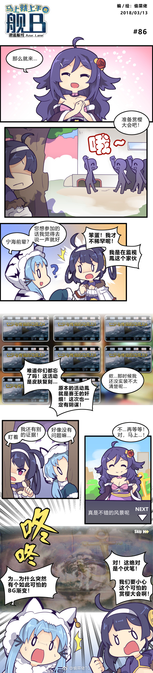 ning hai, chang chun, and houshou (azur lane) drawn by tou_cai_lao_tc
