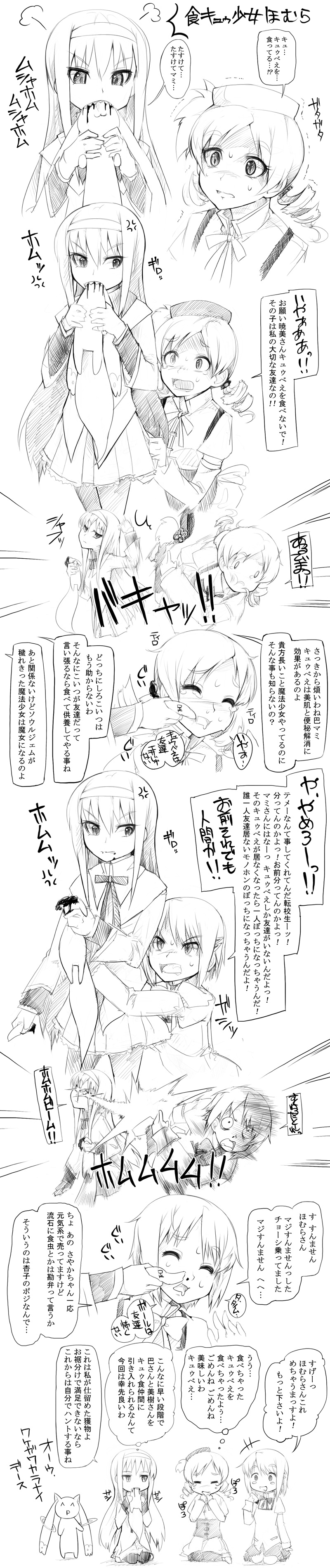 akemi homura, miki sayaka, tomoe mami, and kyubey (mahou shoujo madoka magica) drawn by abubu