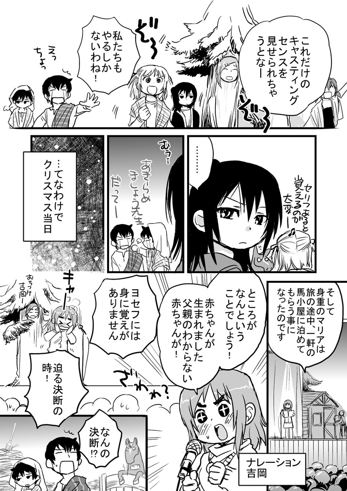 marui mitsuba, marui hitoha, marui futaba, sugisaki miku, miyashita, and 4 more (mitsudomoe) drawn by madaruru