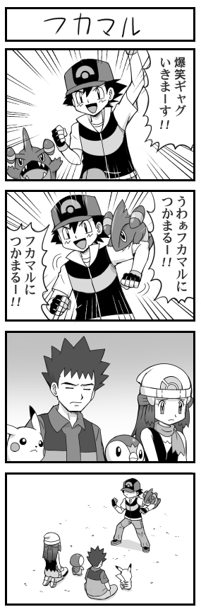 pikachu, dawn, ash ketchum, piplup, brock, and 1 more (pokemon and 1 more) drawn by pokemoa