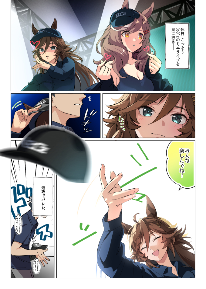 trainer, matikane tannhauser, and mr. c.b. (umamusume) drawn by taromarun