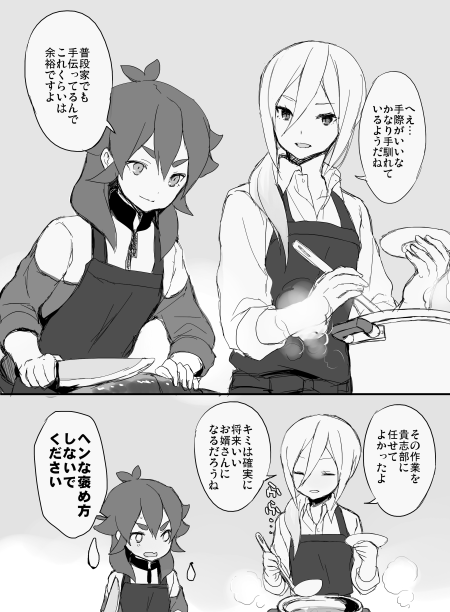 afuro terumi and kishibe taiga (inazuma eleven and 1 more) drawn by tokio_neo