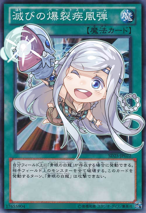 blue-eyes white dragon, maiden with eyes of blue, and burst stream of destruction (yu-gi-oh!) drawn by frostcyco