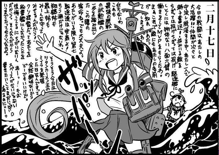 ushio and akebono (kantai collection) drawn by saiguchi_otoufu